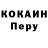 COCAIN Колумбийский Arjuna Adiceam