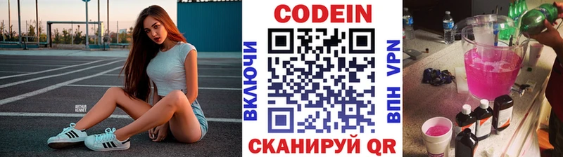 Кодеиновый сироп Lean напиток Lean (лин)  Западная Двина 