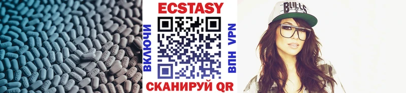 Ecstasy 280мг  Западная Двина 