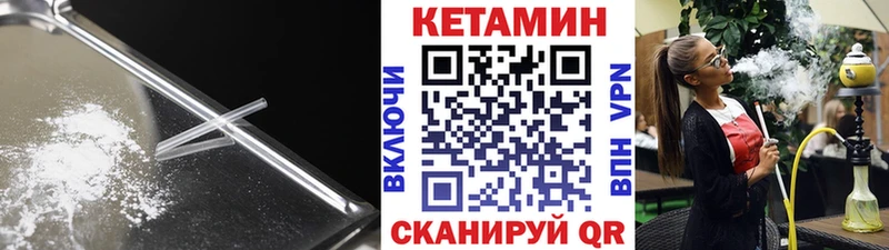 КЕТАМИН ketamine  купить закладку  Западная Двина 